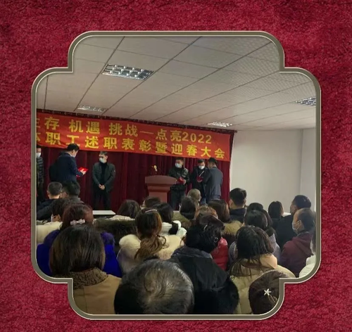 กรณี บริษัท ล่าสุดเกี่ยวกับ การประชุมยกย่องพนักงานประจำปี 2565